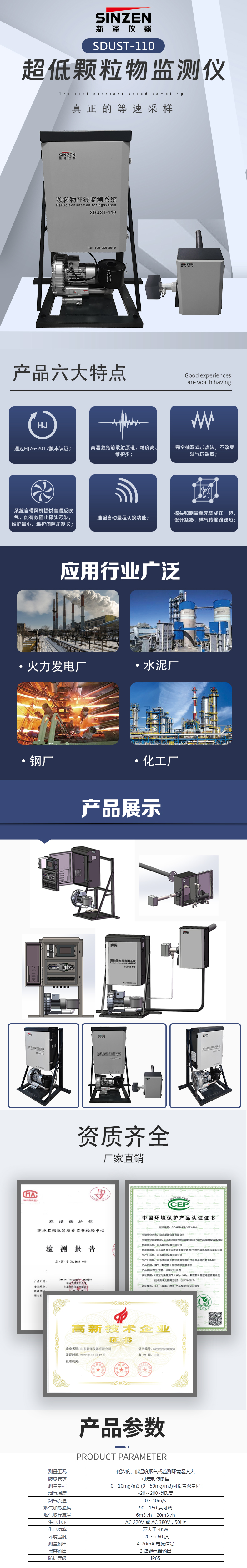 1689241416186315.jpg 超低粉塵儀.jpg