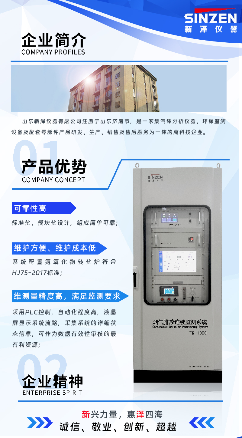 1689661364227226.jpg 煙氣在線監(jiān)測(cè)系統(tǒng).jpg