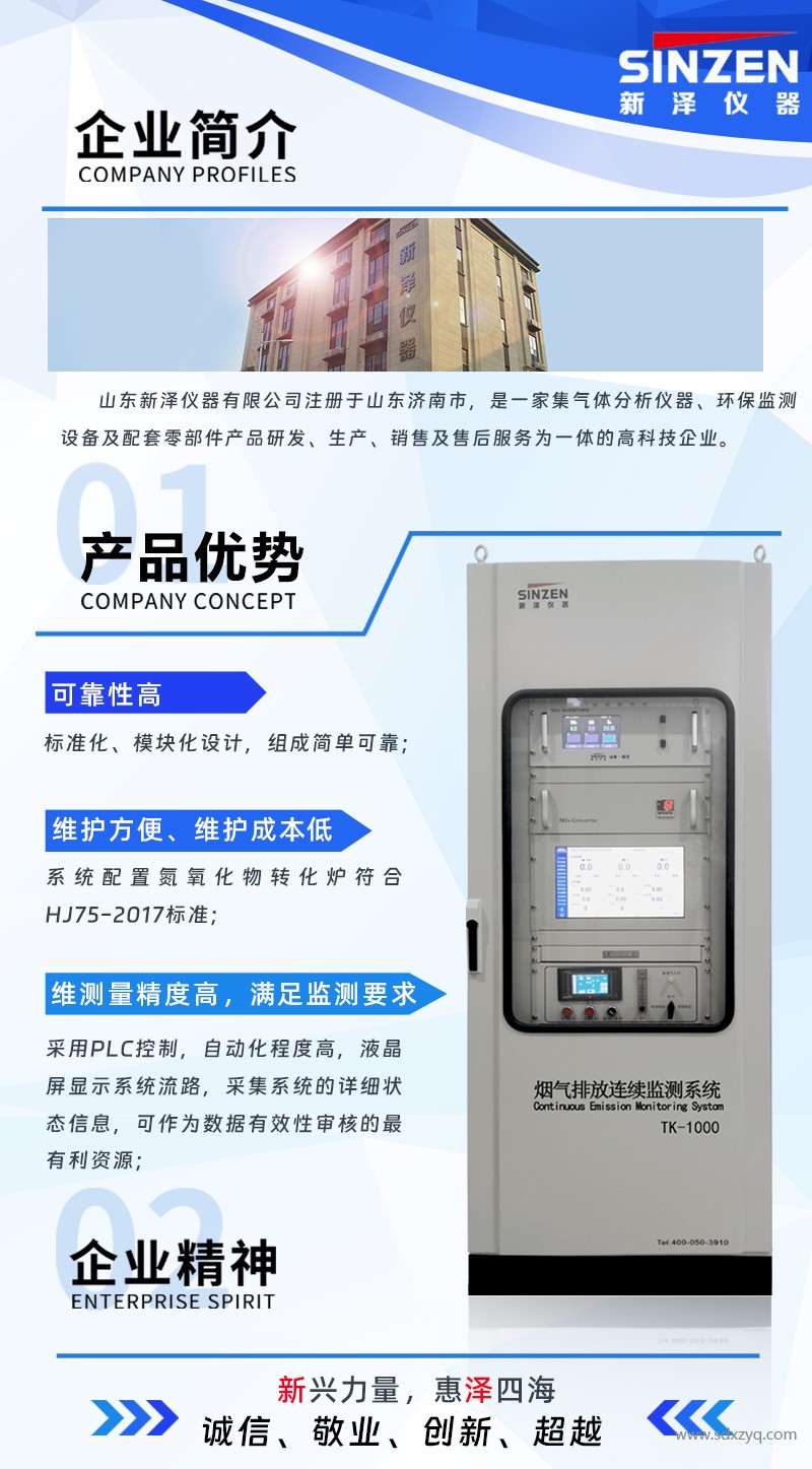 1691995596177238.jpg 煙氣在線監(jiān)測系統(tǒng).jpg