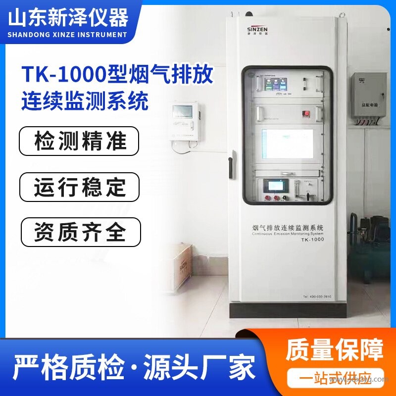 1692690382125017.jpg 煙氣在線監(jiān)測(cè).jpg