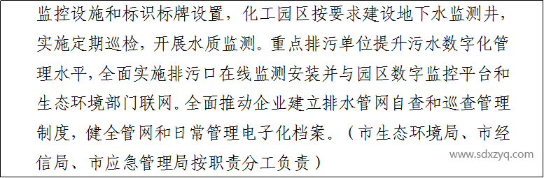 1709281880843334.png 污染整治提升實(shí)施方案.png