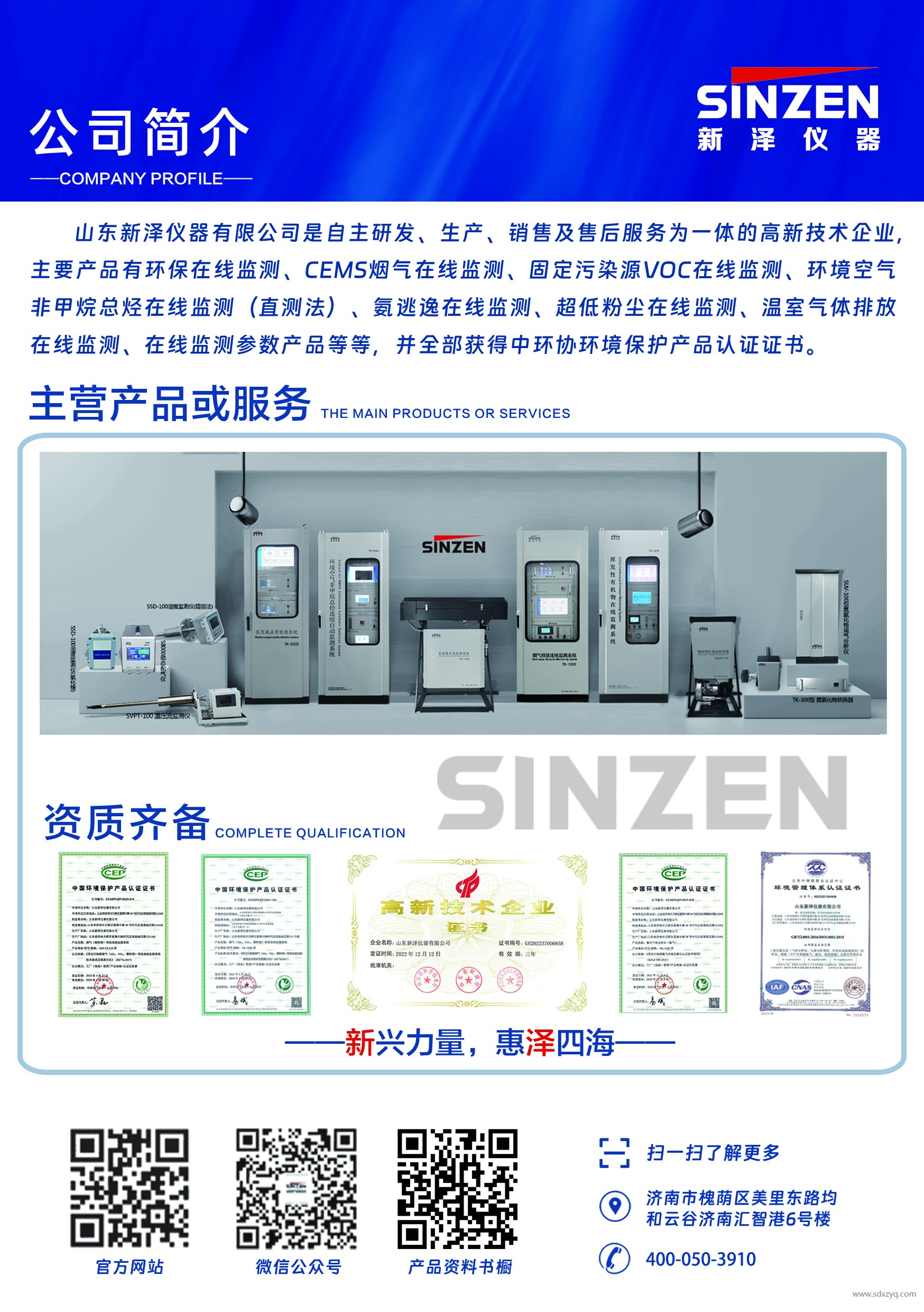 1713249565169171.jpg 煙氣在線監(jiān)測(cè)系統(tǒng)廠家.jpg