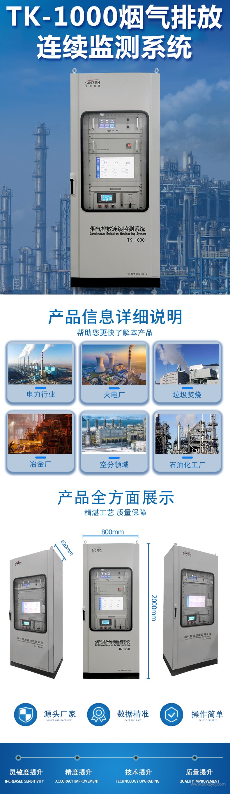 1718090995117186.jpg 煙氣在線監(jiān)測系統(tǒng).jpg