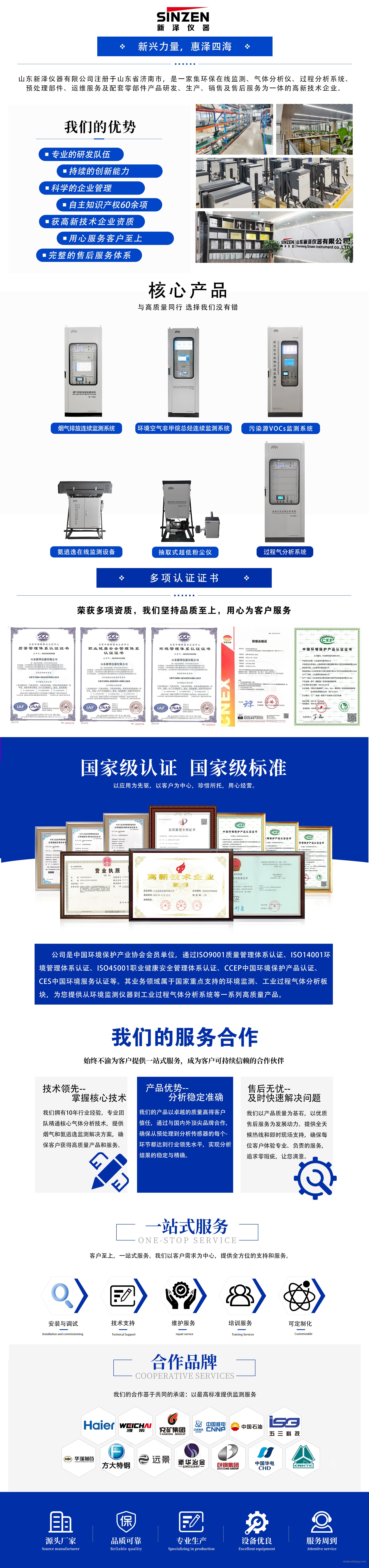 1730440639122646.jpg 環(huán)保在線監(jiān)測(cè)系統(tǒng).jpg