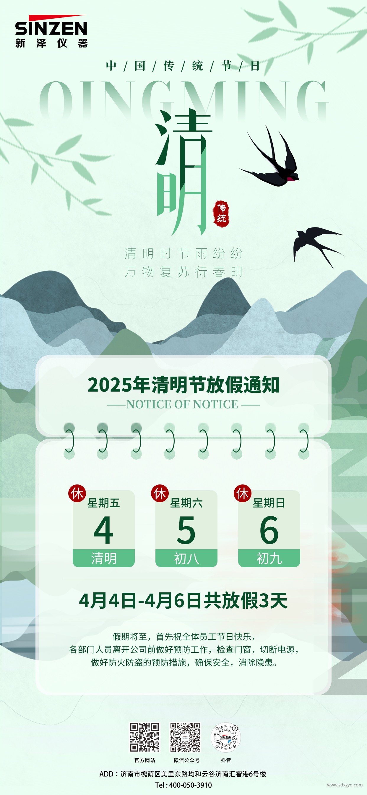 清明節.jpg