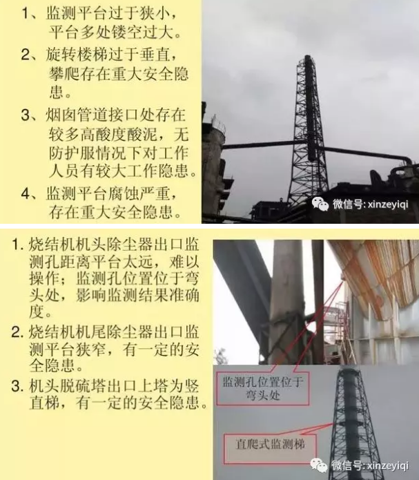 幾張不合格的案例告訴我們 選擇CEMS煙氣在線監(jiān)測(cè)的安裝位置很重要!
