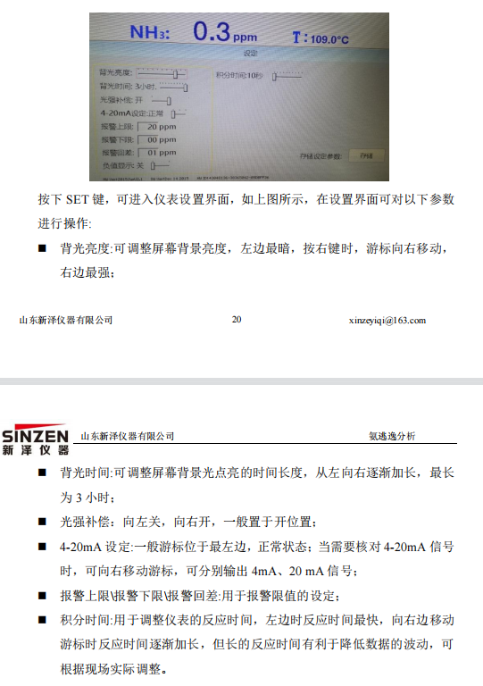 脫硝高溫抽取式激光氨逃逸技術方案(TK-1100 型)